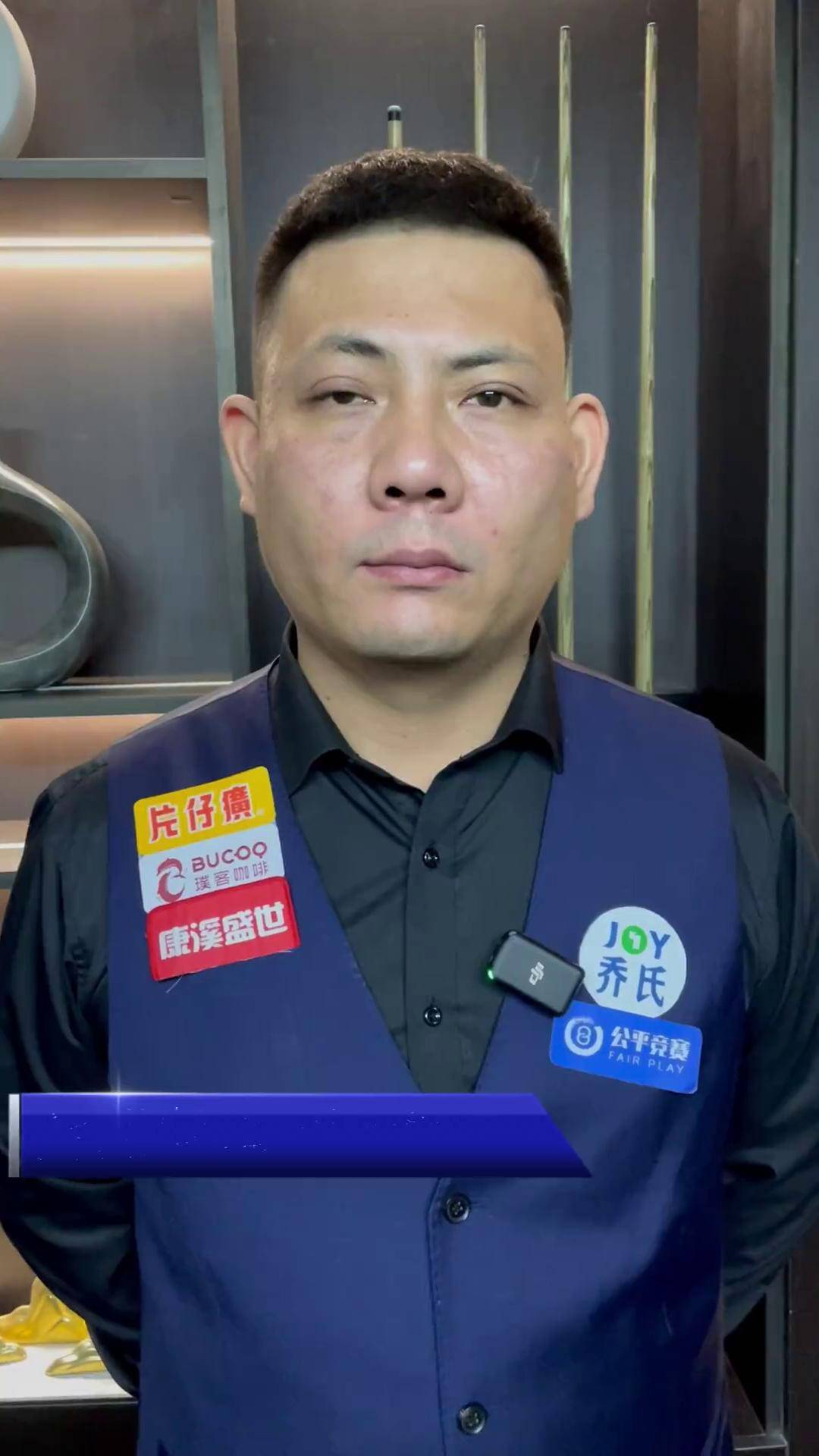 麦克维的状