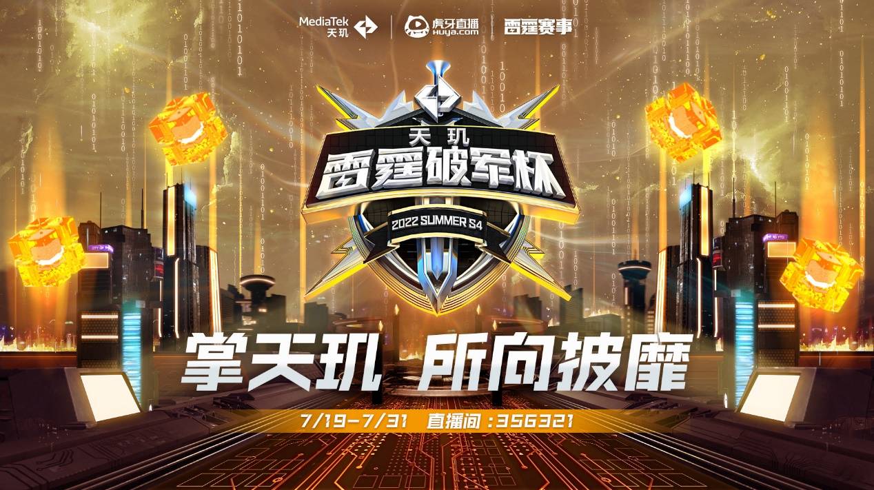 而下半场的